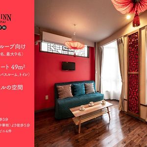 Room Inn Shanghai 横浜中華街 Room3 Yokohama (Kanagawa) Exterior photo