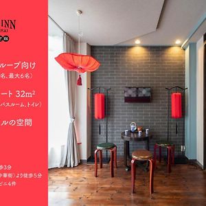 Room Inn Shanghai 横浜中華街 Room 2 Yokohama (Kanagawa) Exterior photo