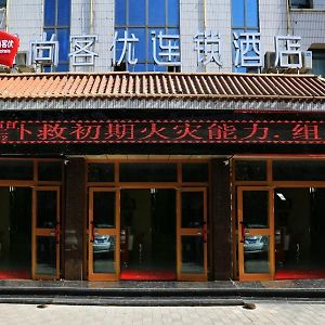 Thank Inn Chain Hotel Gansu Jiuquan Suzhou District Bell And Drum Tower Exterior photo