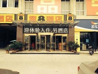 Super 8 Hotel Taizhou Nantonglu Zhongjia Shangmaoc Interior foto