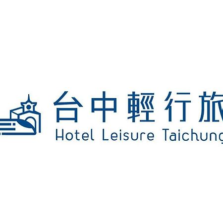 Hotel Leisure 台中輕行旅 Exterior foto