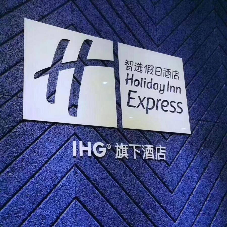 Holiday Inn Express Haikou West Coast, An Ihg Hotel Exterior foto
