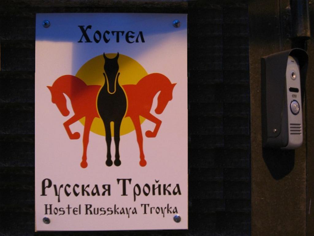 Russkaya Troyka Hostel São Petersburgo Exterior foto
