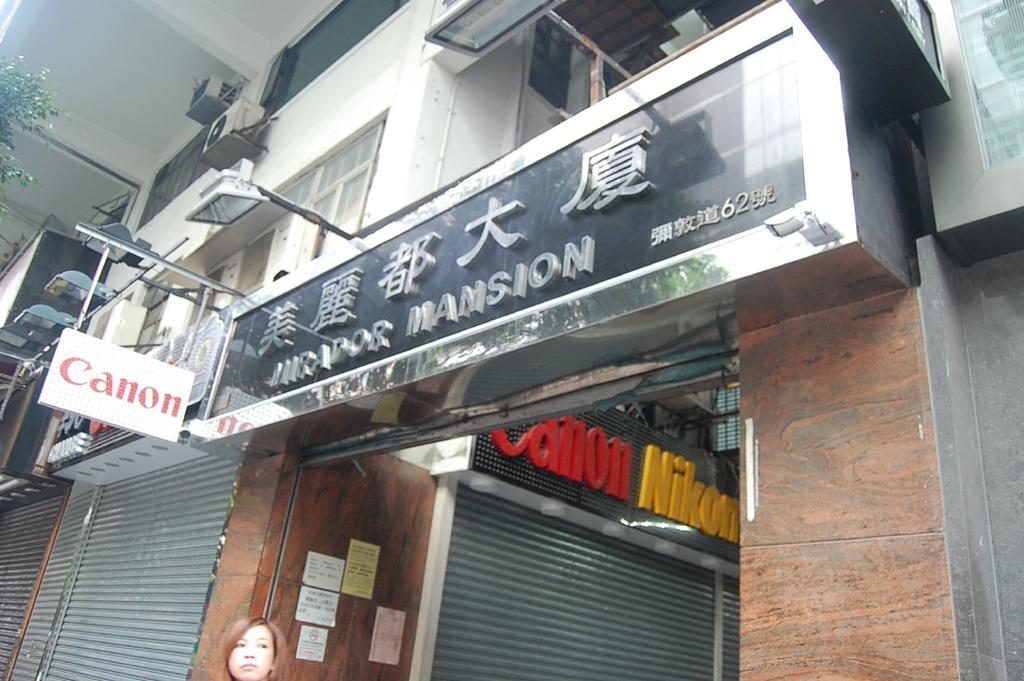 Cosmic Guest House Kowloon  Exterior foto
