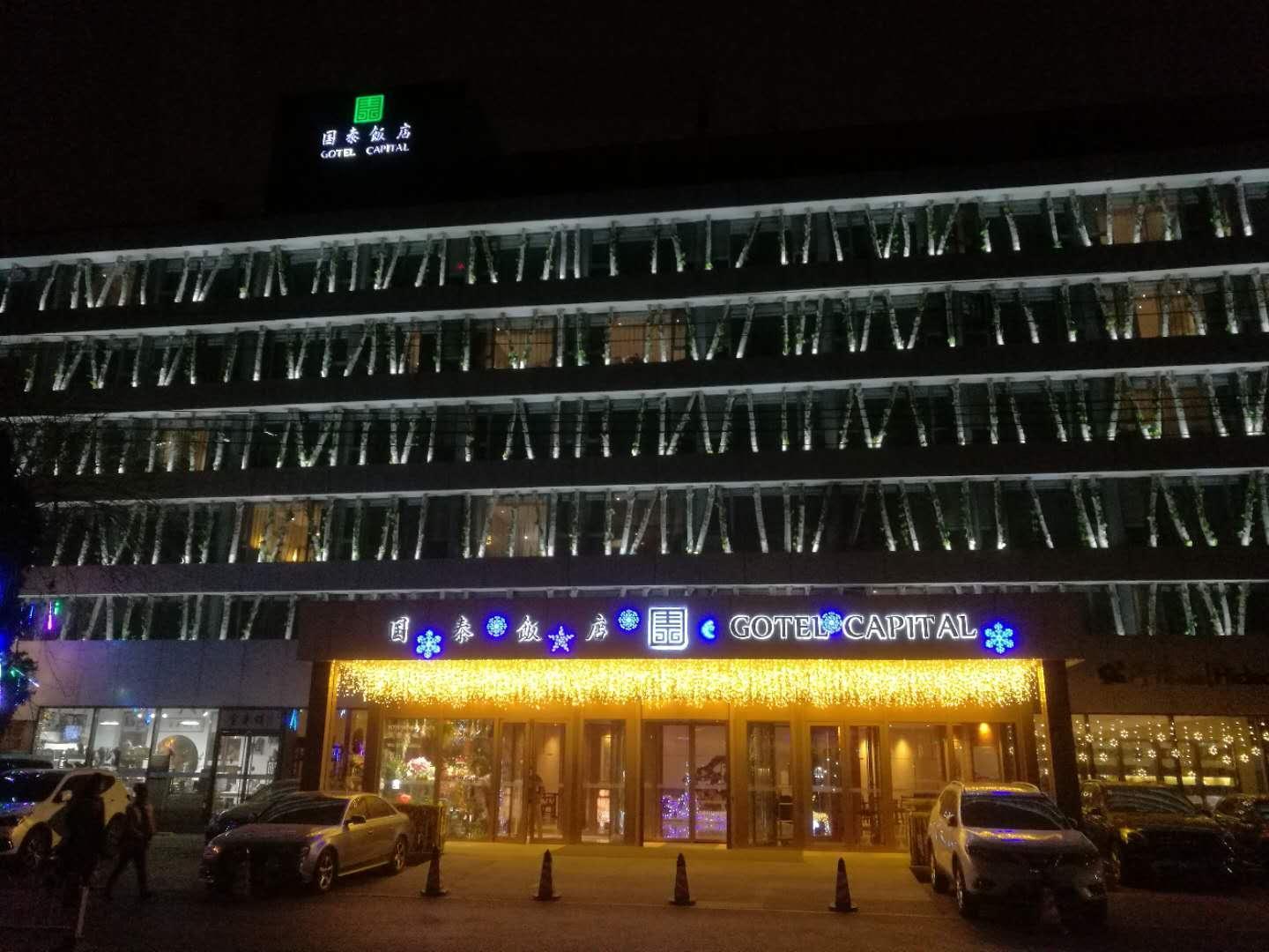 Gotel Capital Pequim Exterior foto