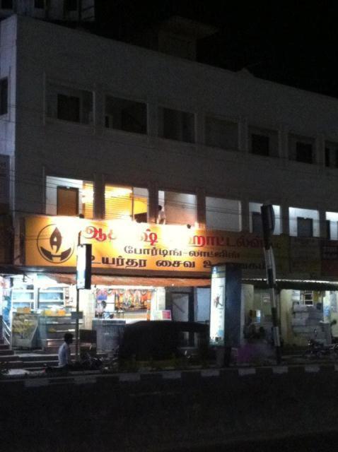 Aakaash Hotel Tiruvannāmalai Exterior foto