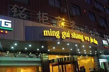 Hefei Minggui Business Hotel Exterior foto