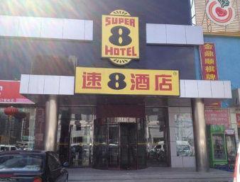 Super 8 Hotel Beijing Dongtieying Heng Yi Tiao Exterior foto