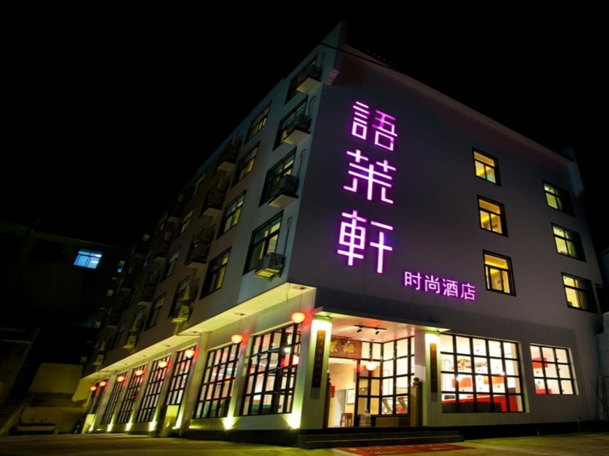 Huangshan Yu Mo Xuan Fashion Hotel Exterior foto