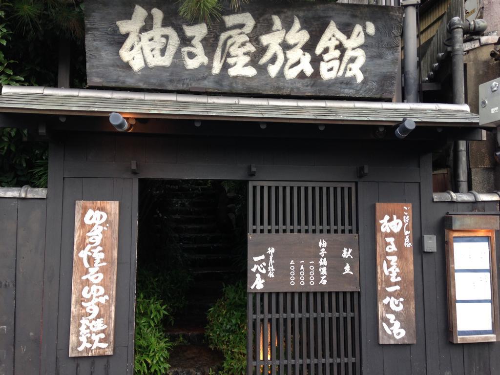 Yuzuya Ryokan Quioto Exterior foto