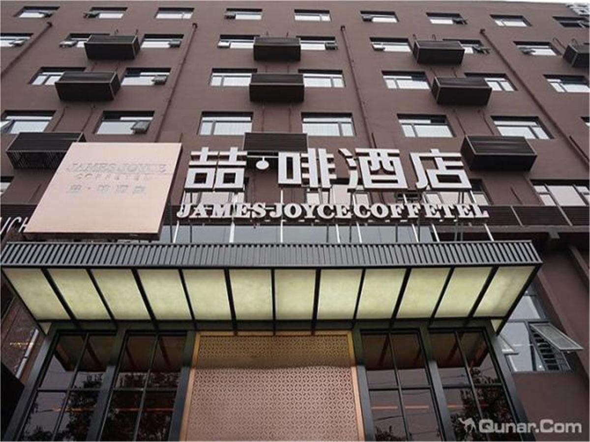 James Joyce Coffetel Shenyang South Taiyuan Branch Exterior foto