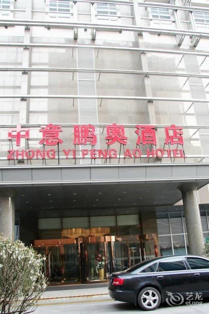 Zhong Yi Peng Ao Hotel Pequim Exterior foto