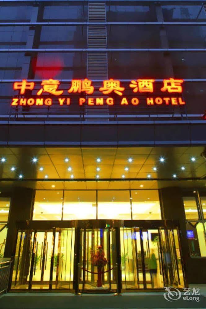 Zhong Yi Peng Ao Hotel Pequim Exterior foto