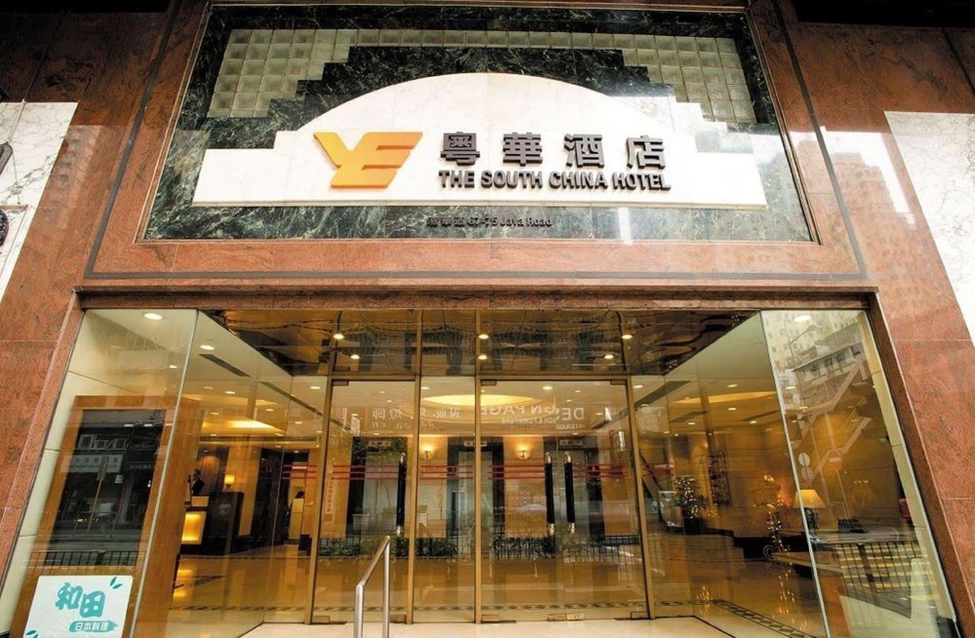 The South China Hotel Hong Kong Exterior foto