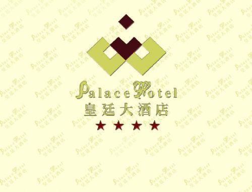 Palace Hotel Nanchang Nanchang  Logotipo foto