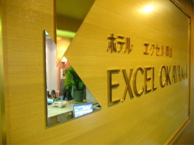 Hotel Excel Okayama Exterior foto