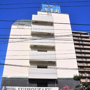 Suihoukaku Hotel Fukuoka (Fukuoka) Exterior photo