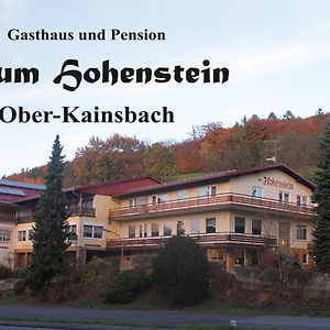Gasthaus Zum Hohenstein Ober-Kainsbach Exterior photo