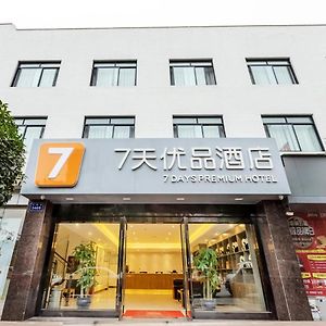 7Days Premium Chengdu Giant Panda Base Sanhechang Subway Station Branch Exterior photo