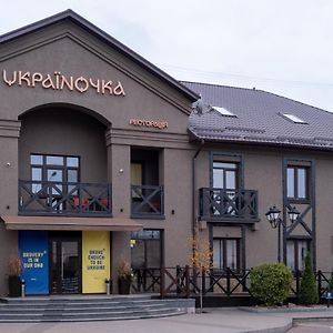 Готельна Ресторація "Україночка" Krivoy Rog Exterior photo