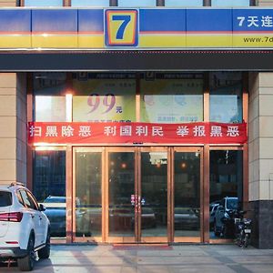 7Days Inn Danyang Train Station Wuyue Square Branch Zhenjiang (Jiangsu) Exterior photo