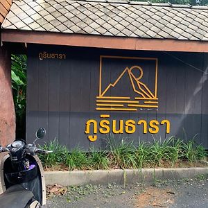 Phurintara Resort Doisaket Ban Pong (Doi Saket) Exterior photo