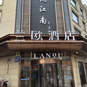 Lanou Hotel Zhenjiang Runzhou District Railway Station Zhenjiang (Jiangsu) Exterior photo