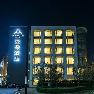 Atour Hotel Beijing Yizhuang West Rongjing Street Daxing (Beijing) Exterior photo