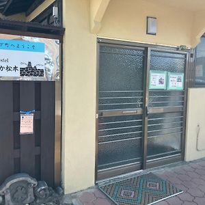 Hostel みんか松本 Matsumoto Exterior photo