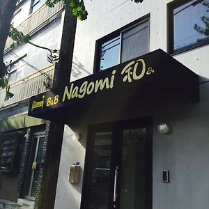 B&B Nagomi Tóquio Exterior photo