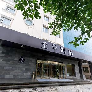 Ji Hotel Beijing Tongzhou Yunhe Street Pequim Exterior photo