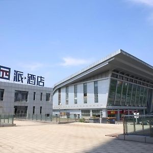 Pai Hotel Zhenjiang Railway Station South Square Zhenjiang (Jiangsu) Exterior photo