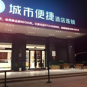 City Comfort Inn Yingcheng Railway Station Shanghe Square Xiaogan Exterior photo