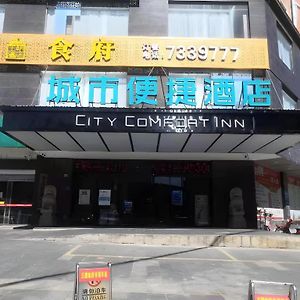 City Comfort Inn Changning Wangchao Changning (Hunan) Exterior photo