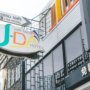 Jda Hotel Ban Khlong Phruan Exterior photo