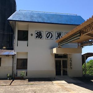 Eco Hoter Tang no 児 荘 Minamata Exterior photo