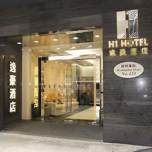 H1 Hotel Kowloon (Hong Kong) Exterior photo
