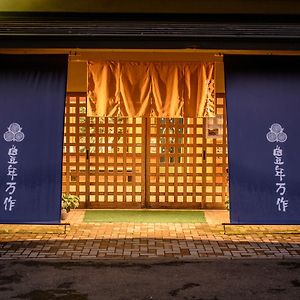 Honen Mansaku Daigo Exterior photo