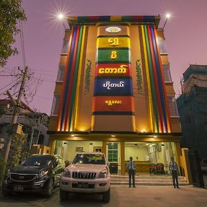 Golden Gum-Kino Hotel Mandalay Exterior photo