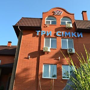 Три Сімки Vyshhorod Exterior photo