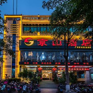 Hainan Jingshan Hotel Haikou (Hainan) Exterior photo